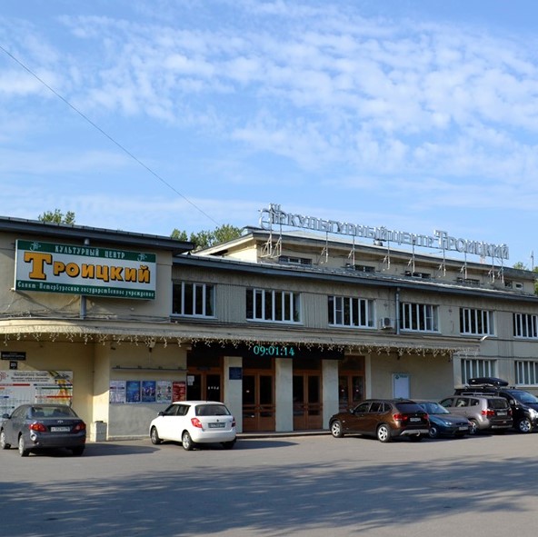 КЦ Троицкий