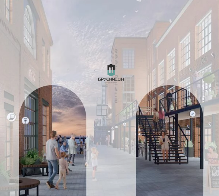 Культурный квартал Брусницын