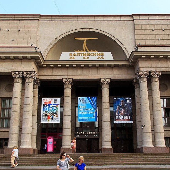 Театр «Балтийский дом»